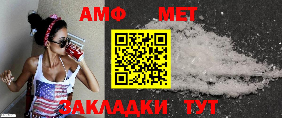 АМФ VHQ  Вход с VPN  Алатырь 