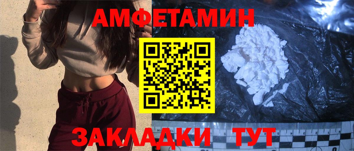 АМФЕТАМИН 97% Алатырь