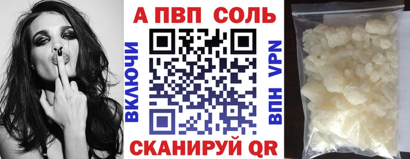 A PVP Соль ссылка на мегу маркетплейс Алатырь