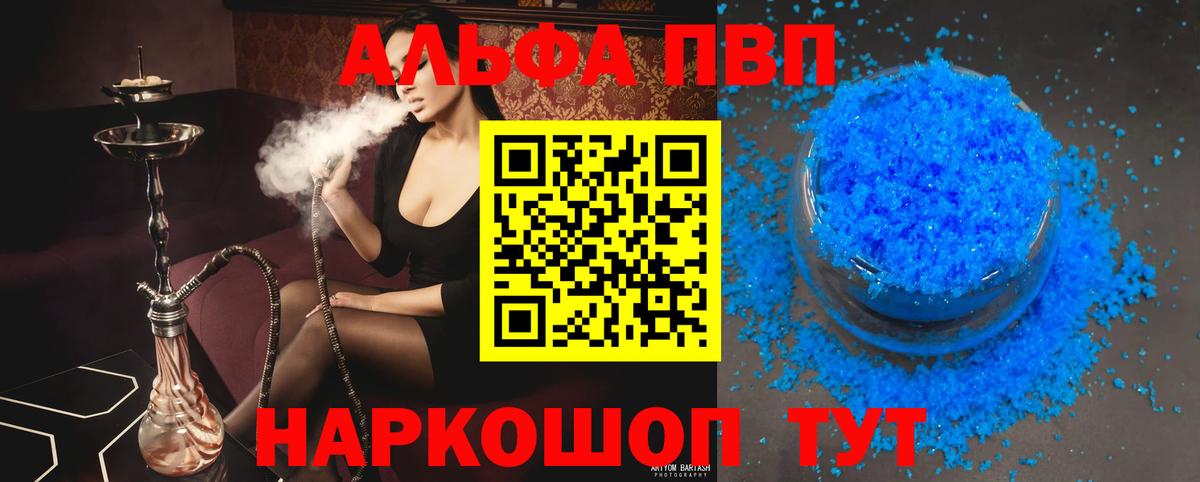 Альфа ПВП СК КРИС  Вход с VPN  Alpha-PVP СК КРИС  Альфа ПВП  Алатырь 