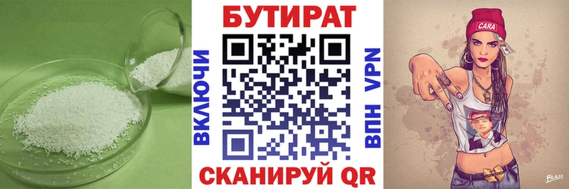 БУТИРАТ BDO  купить наркоту  Алатырь 