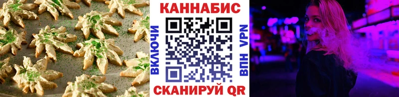 Canna-Cookies конопля  Алатырь 
