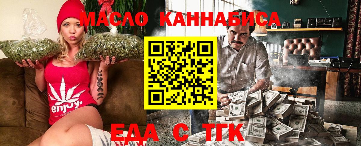 Cannafood марихуана  Вход с VPN  Алатырь 