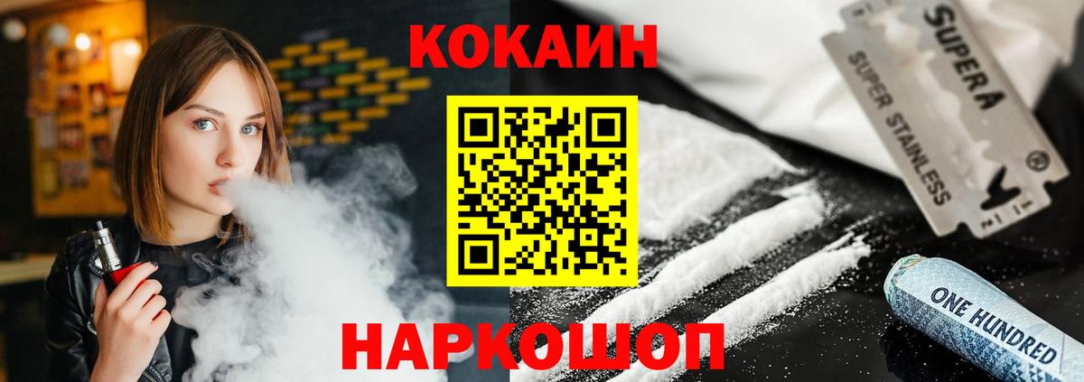 Кокаин Колумбийский  Cocaine  Cocaine 99%  Алатырь  Вход с VPN 