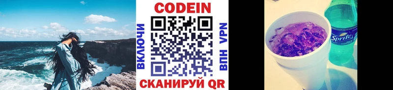 купить наркотики сайты  Алатырь  Codein напиток Lean (лин) 