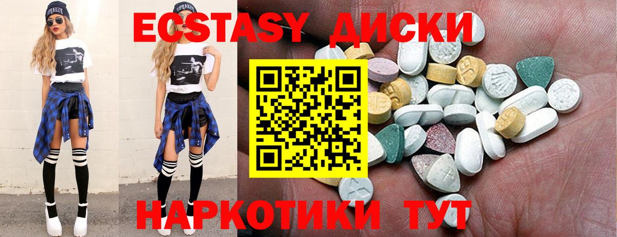 Экстази VHQ  Ecstasy  Алатырь  Вход с VPN 