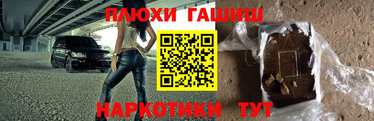 Гашиш хэш Алатырь