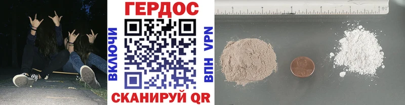ГЕРОИН белый  где можно купить   блэк спрут ссылки  Алатырь 