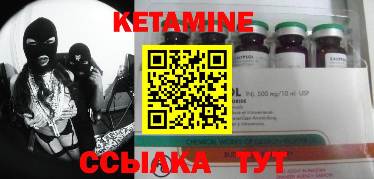 КЕТАМИН VHQ Алатырь
