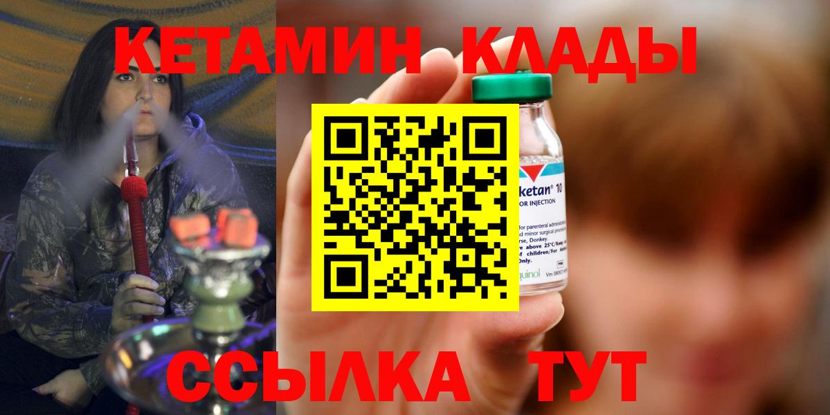 Алатырь  Кетамин VHQ  Вход с VPN 