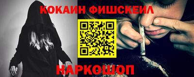 кокаин Шелехов