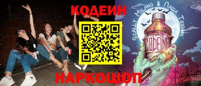 кокаин Шелехов