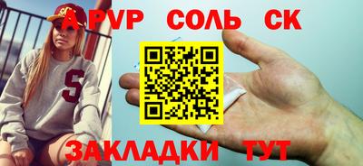 а пвп мука Шебекино