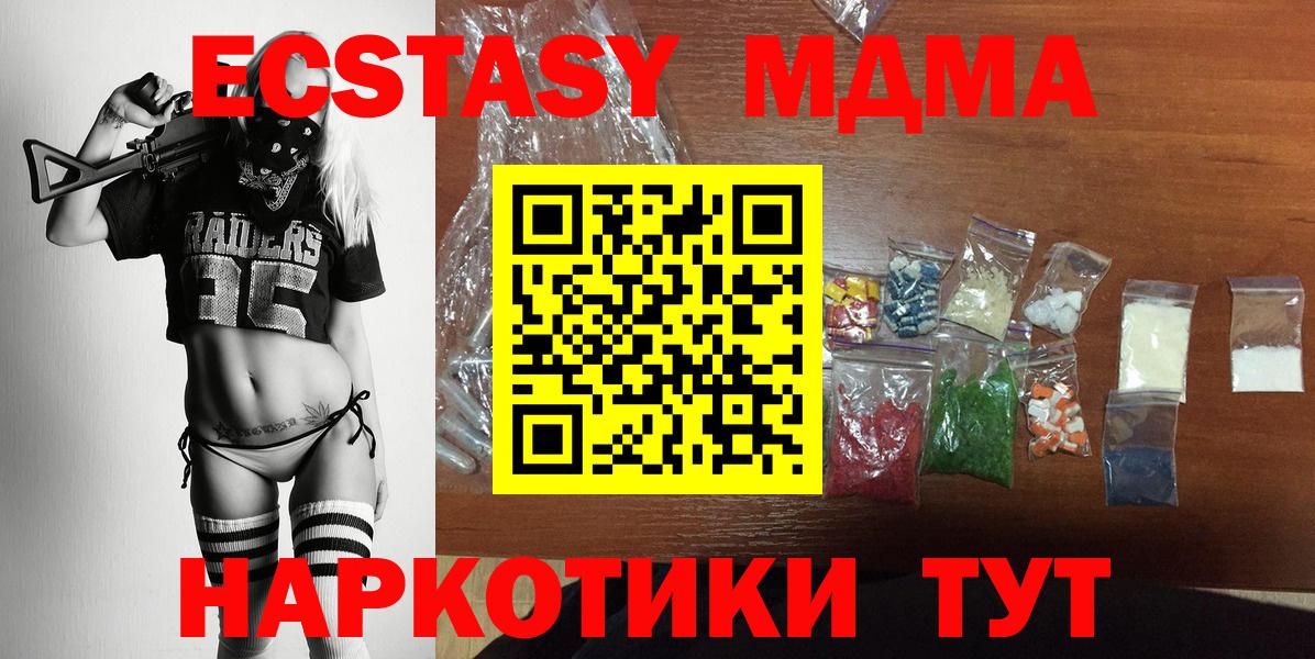 MDMA Molly Алатырь