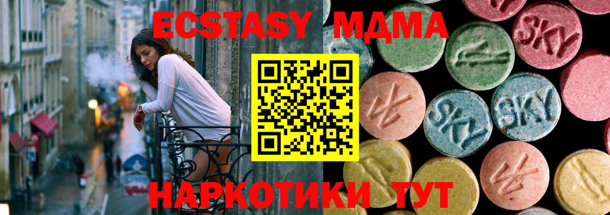 MDMA кристаллы  Вход с VPN  МДМА  MDMA молли  Алатырь 