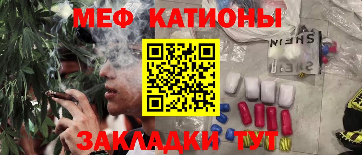 МЯУ-МЯУ mephedrone  Меф  Мефедрон 4 MMC  Алатырь  Вход с VPN 