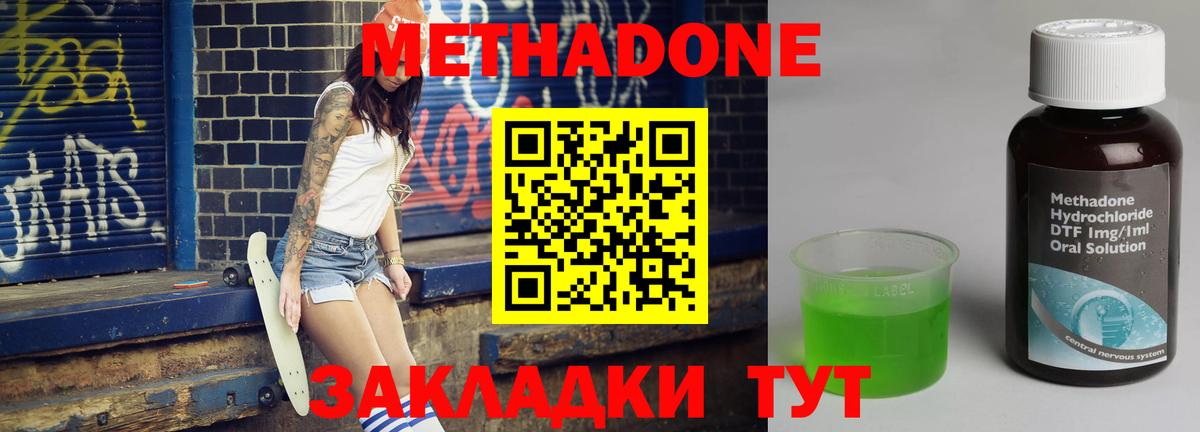 МЕТАДОН VHQ  Вход с VPN  Алатырь 