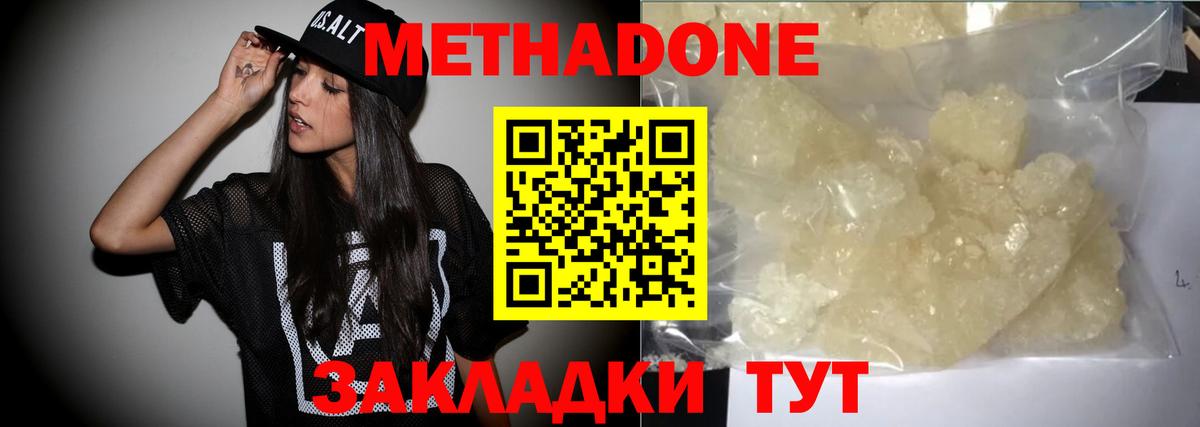Метадон мёд Алатырь