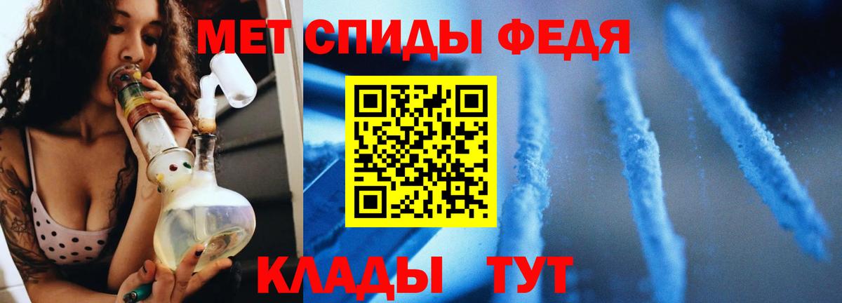 Метамфетамин пудра Алатырь
