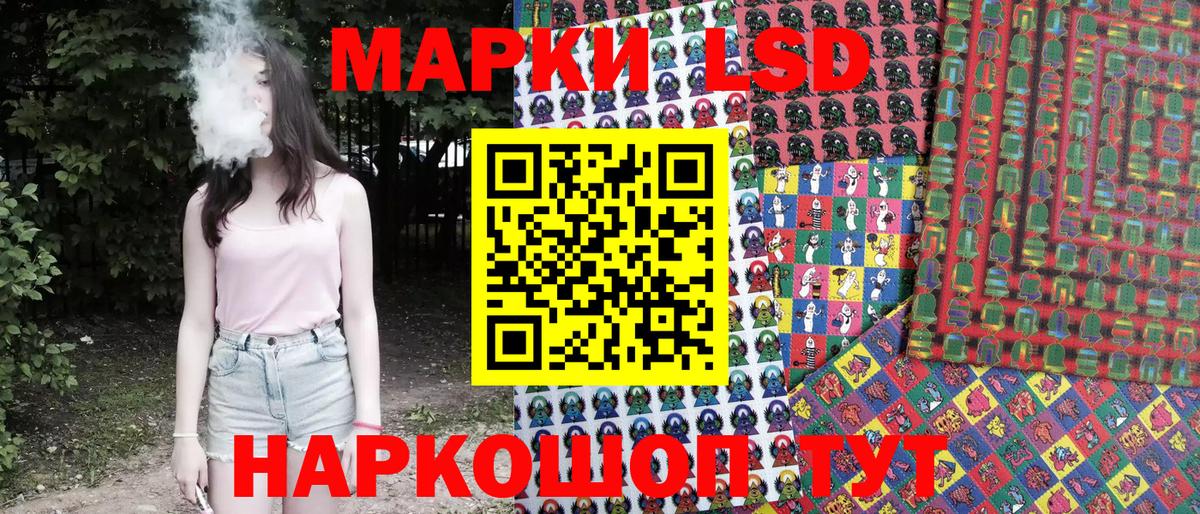 Марки NBOMe 1,8мг Алатырь