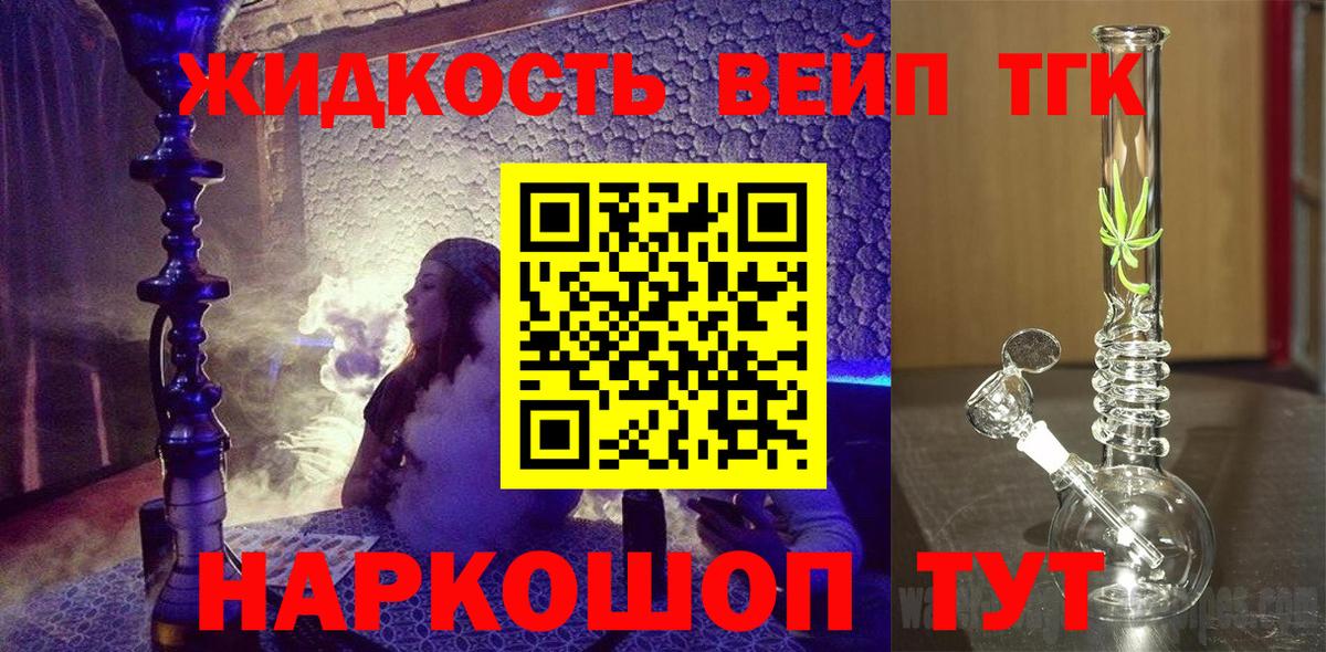 Дистиллят ТГК Wax  наркошоп  Алатырь  ТГК Wax  Вход с VPN 